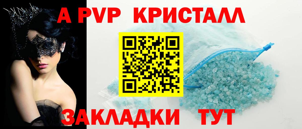 APVP крисы CK Кизляр