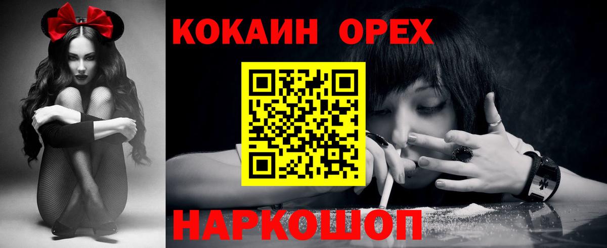 Cocaine Боливия Кизляр