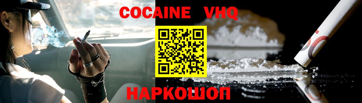 Кизляр  COCAIN Боливия  Cocaine Боливия  Вход с VPN 