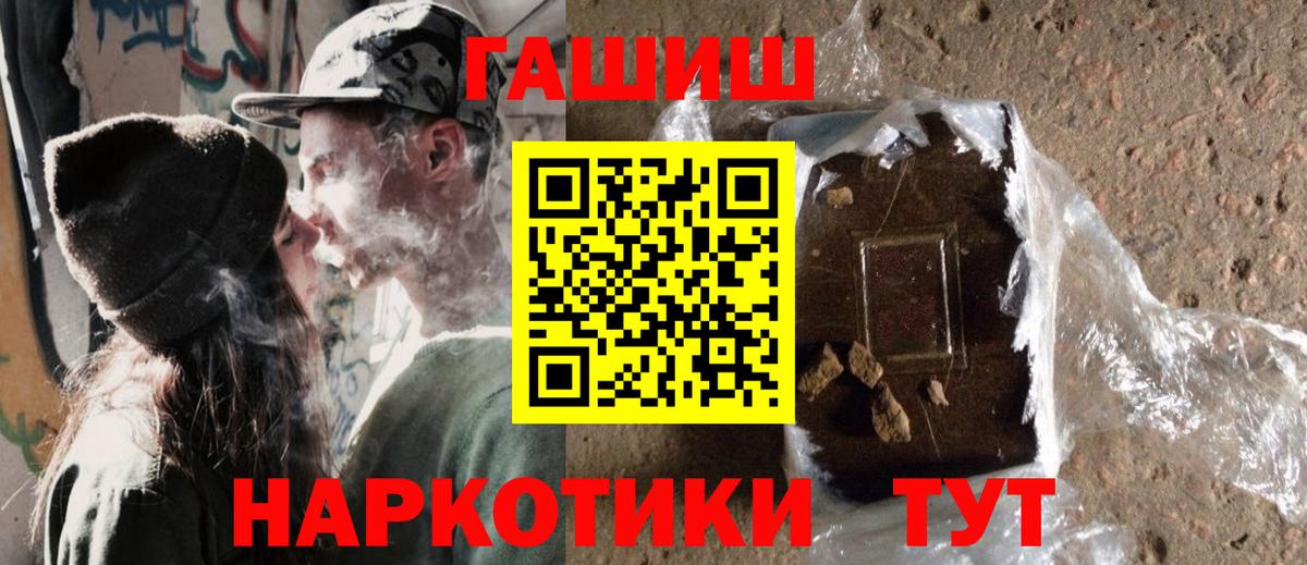 ГАШ хэш  ГАШ Premium  Кизляр  Вход с VPN 