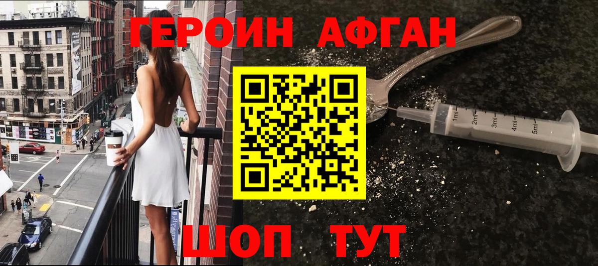 Кизляр  Героин афганец  Вход с VPN 