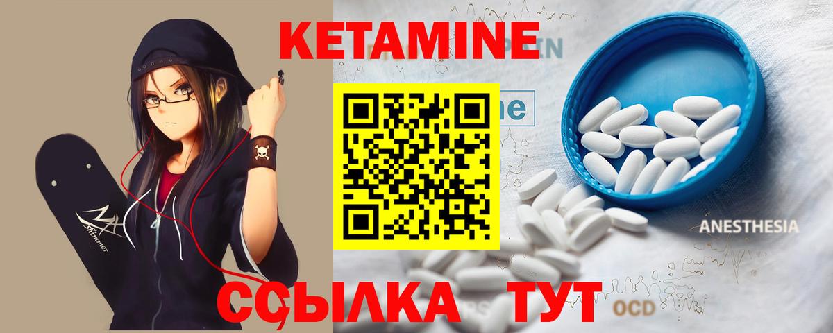 Кетамин VHQ Кизляр