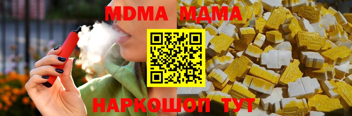 MDMA crystal Кизляр