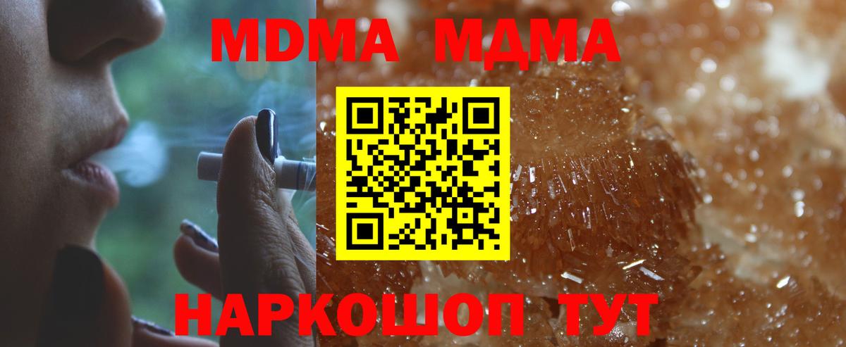 MDMA Molly  Вход с VPN  Кизляр 