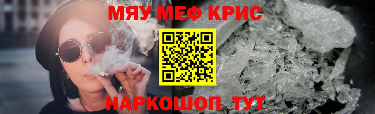 Мефедрон мука Кизляр