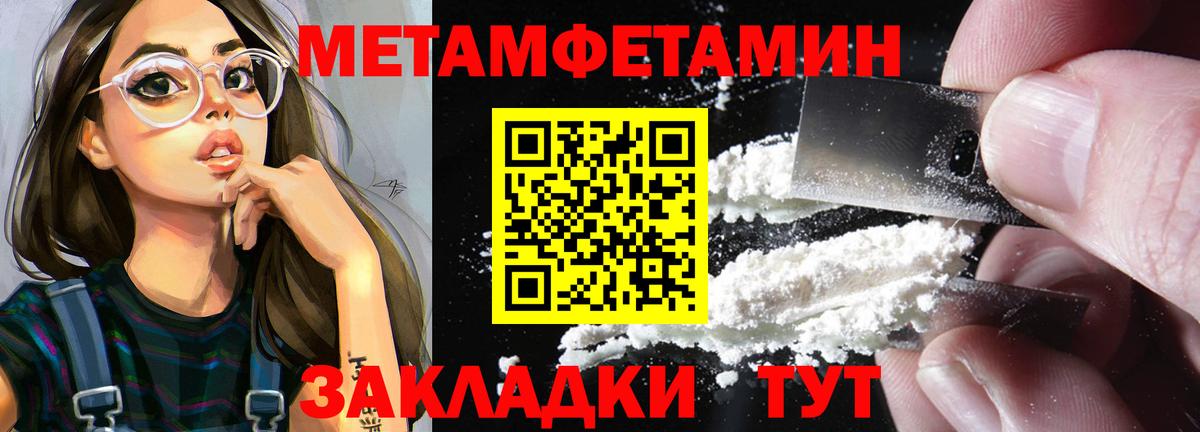 МЕТАМФЕТАМИН Декстрометамфетамин 99.9%  Вход с VPN  Кизляр 