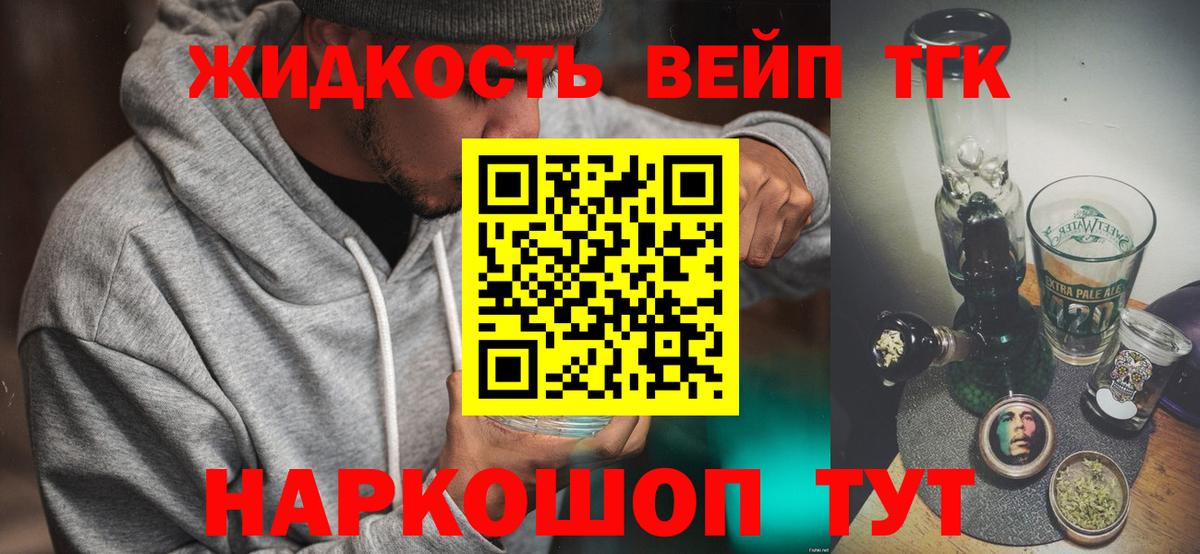 Дистиллят ТГК Wax  ТГК жижа  Вход с VPN  Кизляр 
